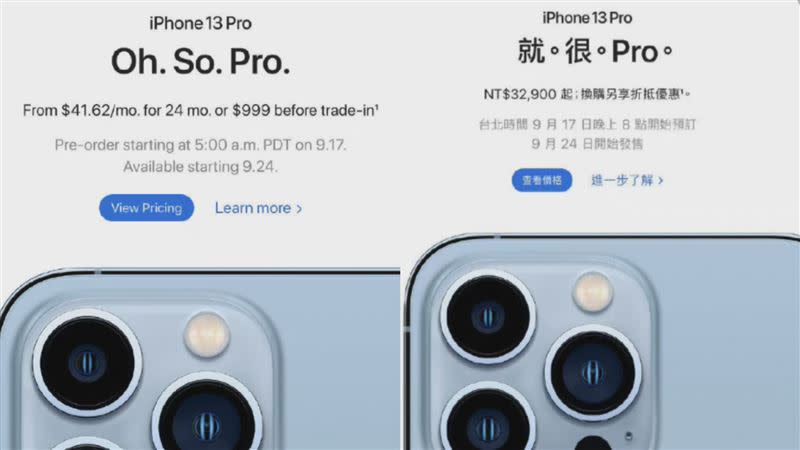 台灣翻譯成「就。很。Pro。」。（圖／翻攝自蘋果官網）