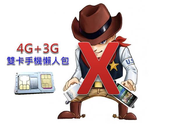 4G+3G雙卡雙待手機有哪些? 4G+3G雙卡手機懶人包