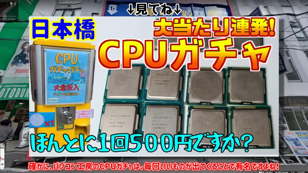  A screengrab from a YouTube video showing a Japanese vending machine that dispenses faulty Intel CPUs. 