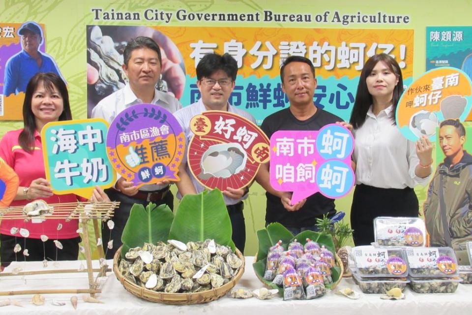 市府農業局、南市區漁會向消費者推薦在地生產溯源認證的「南市蚵」，鼓勵民眾購買嘗鮮。 （記者陳佳伶攝）