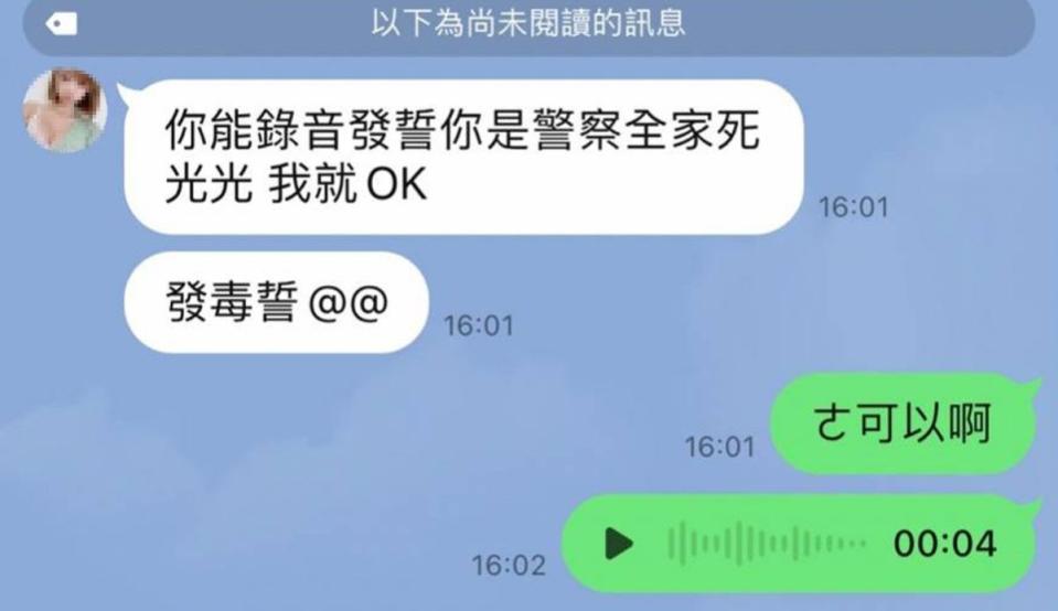 ▲賣淫集團擔心是警察假冒尋芳客，居然要他錄音先說「你是警察全家死光光」才願意接客。（圖／桃園分局提供）