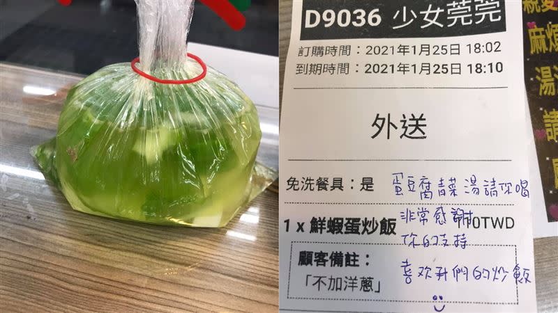 店家留意到熟客，貼心送驚喜。（圖／翻攝自爆怨公社）