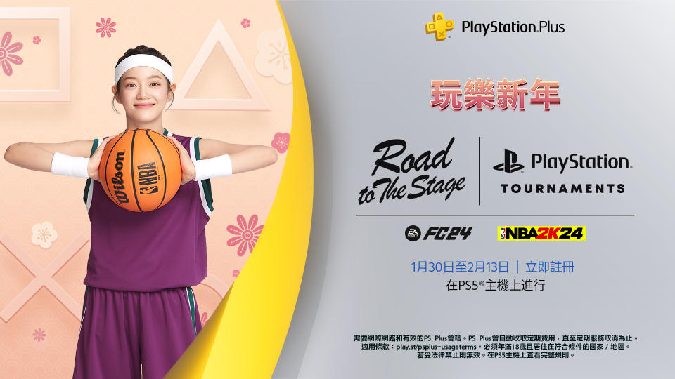 ROAD TO THE STAGE 2024曼谷線下總決賽以及PLAYSTATION PLUS活動 