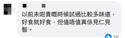 食全港最貴雪糕？ 網友竟然唔係怒批智商稅？