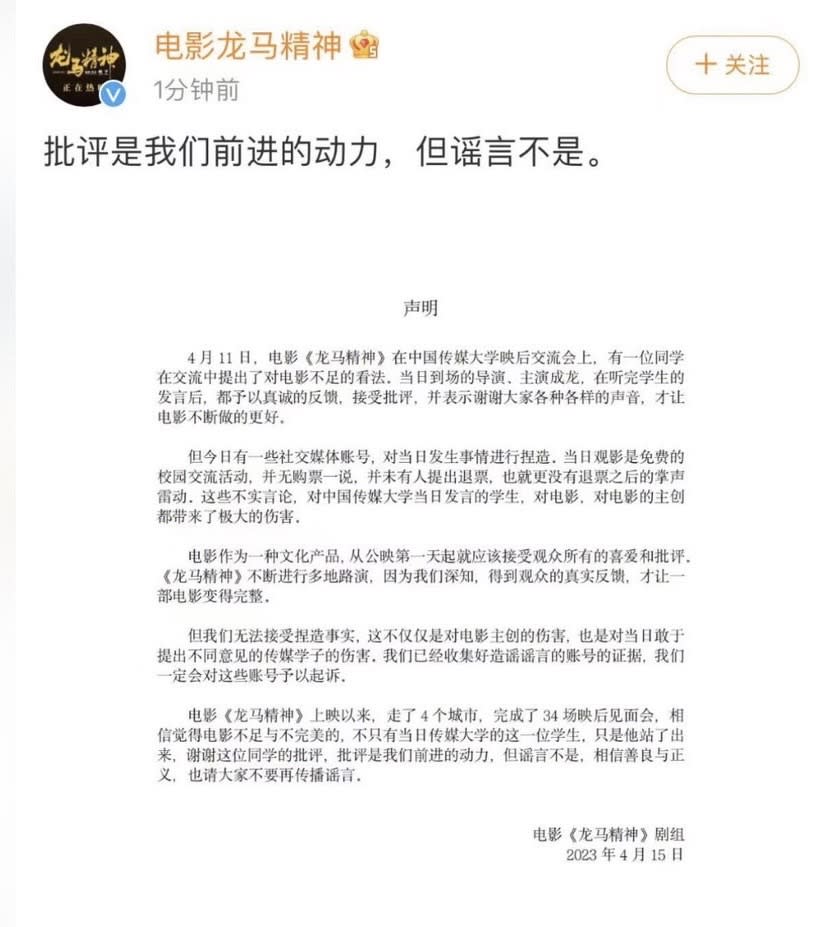 電影方對退票一事發出聲明。（圖／微博）