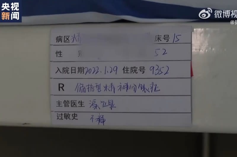 根據央視新聞走訪江蘇省徐州豐縣8孩母親楊某俠被送入的醫院，發現病床上的病患訊息寫著52歲。（取自微博）