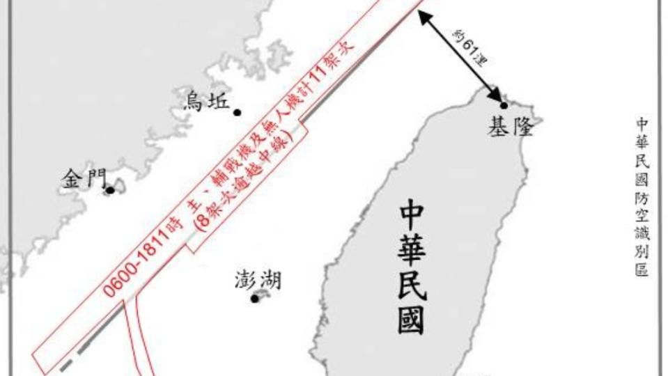 國防部2024.8.29發布中共解放軍臺海周邊海、空域動態，從8.28上午6時至8.29上午6時止，偵獲共機13架次（其中逾越海峽中線及進入西南空域10架次）、共艦8艘次及公務船2艘，持續在臺海周邊活動。國防部