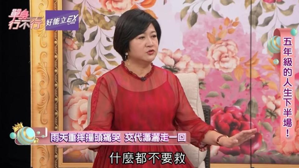 崔佩儀前陣子嚴重摔倒。（圖／翻攝自《單身行不行》YT）