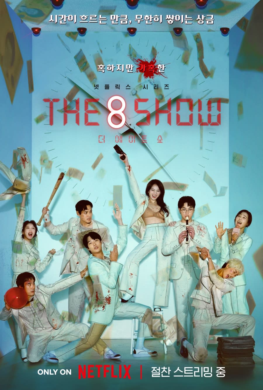 《The 8 Show》的遊戲規則還不准人死翹翹，但你以為這樣就不好看了嗎？不！因為劇中8個參賽者，不僅笑裡藏刀、明槍暗箭，更激發出人性最貪婪黑暗的可怕一面，要說多恐怖就有多恐怖，在在令人嘆為觀止。