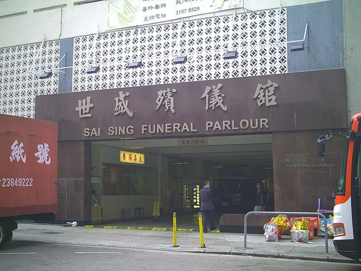 SAI SING Funeral Parlour