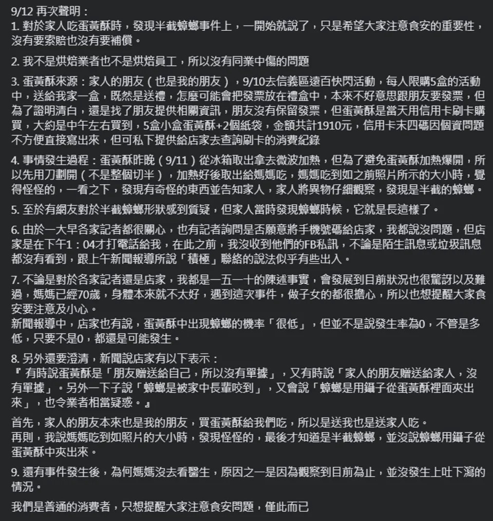 （翻攝自臉書社團「爆料公社二社」）