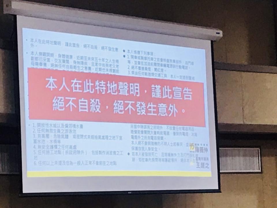 市議員王醒之、陳薇仲(上)反對協和電廠填海造陸案，背後扯龐大利益，在議場公開宣告不自殺、不發生外(下)。(記者王慕慈攝)