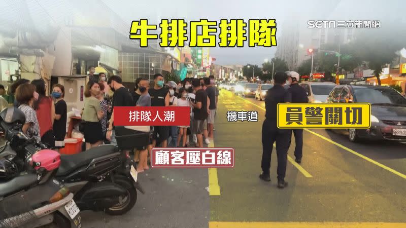 排隊人潮緊鄰車道，引起員警關切。