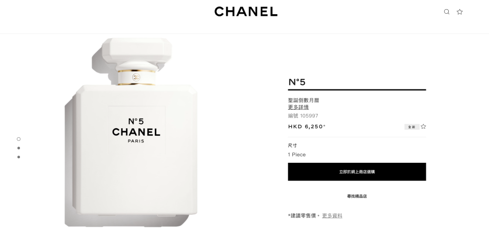 Chanel回應了！為$6250「文具套裝」聖誕倒數月曆致歉 指商品為收藏品「貨價不能完全地用禮盒貨品來衡量」