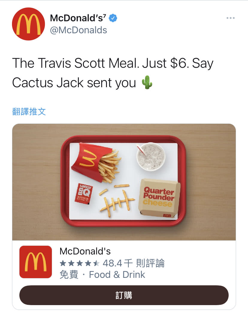 麥當勞於去年推出崔維斯．史考特（Travis Scott）聯名套餐（圖／翻攝自麥當勞推特@McDonalds）