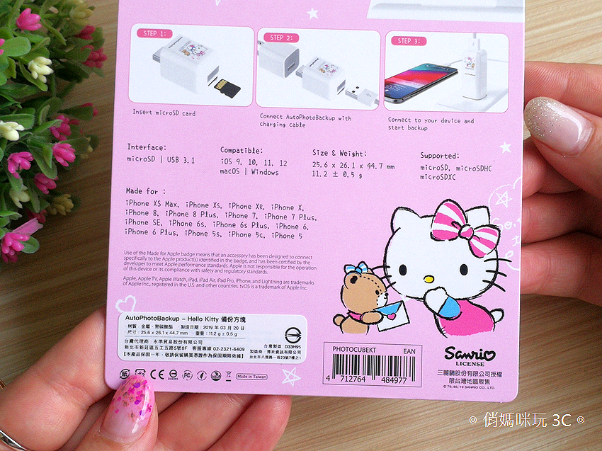 PhotoFast AutoPhotoBackup 備份方塊 Hello Kitty 授權版開箱 (俏媽咪玩 3C) (6).png