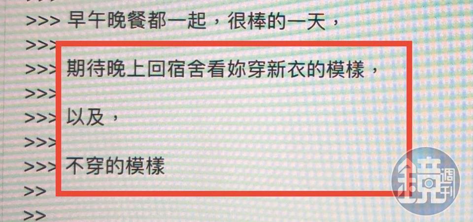 A男上班時間透過即時通傳訊給小三，內容十分鹹濕。（讀者提供）