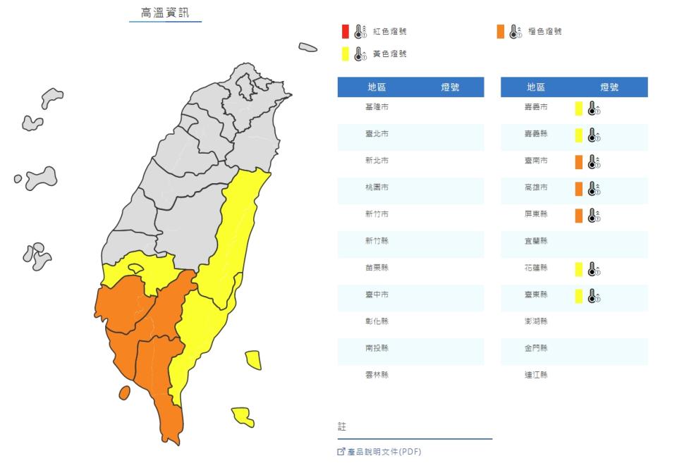 （圖取自中央氣象局網站）