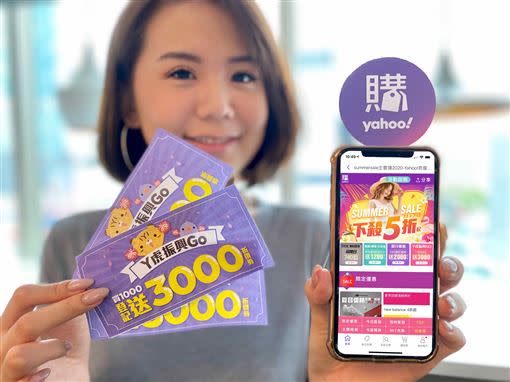 Yahoo奇摩購物中心祭振興三倍券「ㄚ虎振興Go」買1000送3000。（圖／Yahoo奇摩）