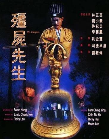 1985的《殭屍先生》讓林正英一砲而紅。（圖／微博）