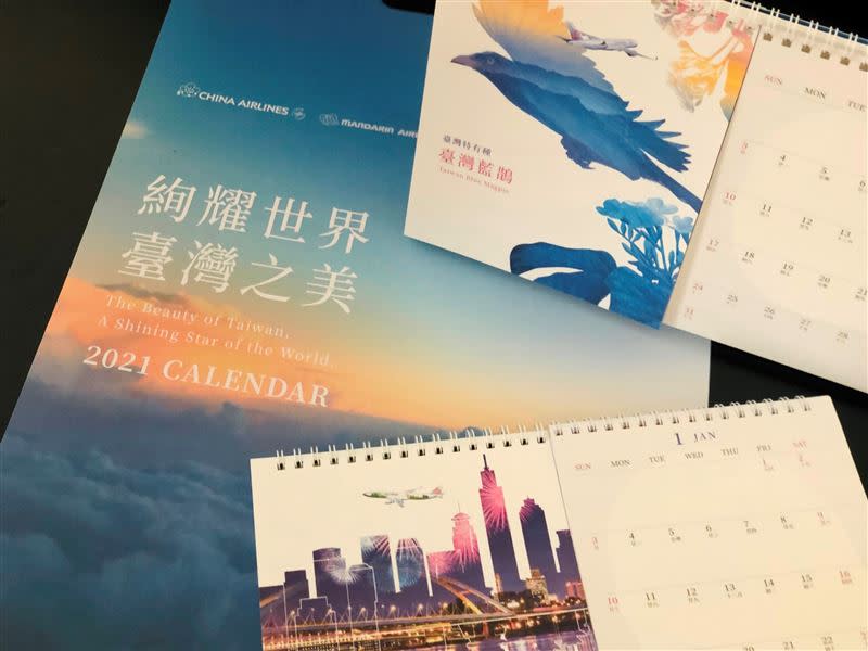 華航2021年月曆嶄新亮相，以「絢耀世界、台灣之美」為主題。（圖／華航提供）