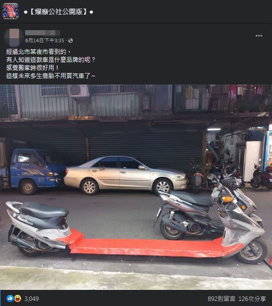 台北市街頭出現「加長版機車」。（圖／翻攝自爆廢公社公開版臉書）