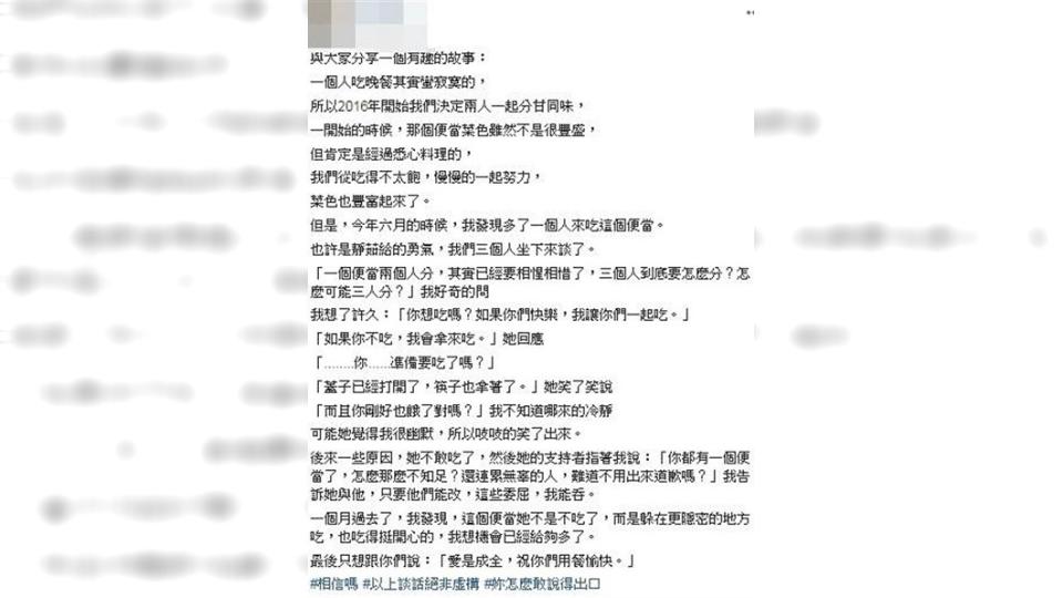 圖／翻攝自梁敏婷臉書