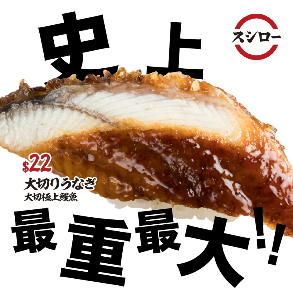 壽司郎寶琳｜Sushiro 將軍澳再開分店 登陸新都城！必食平價拖羅、海膽壽司