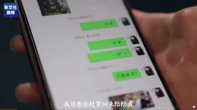 張子權女兒到現在還不斷發語音給他。（圖／翻攝新華社）