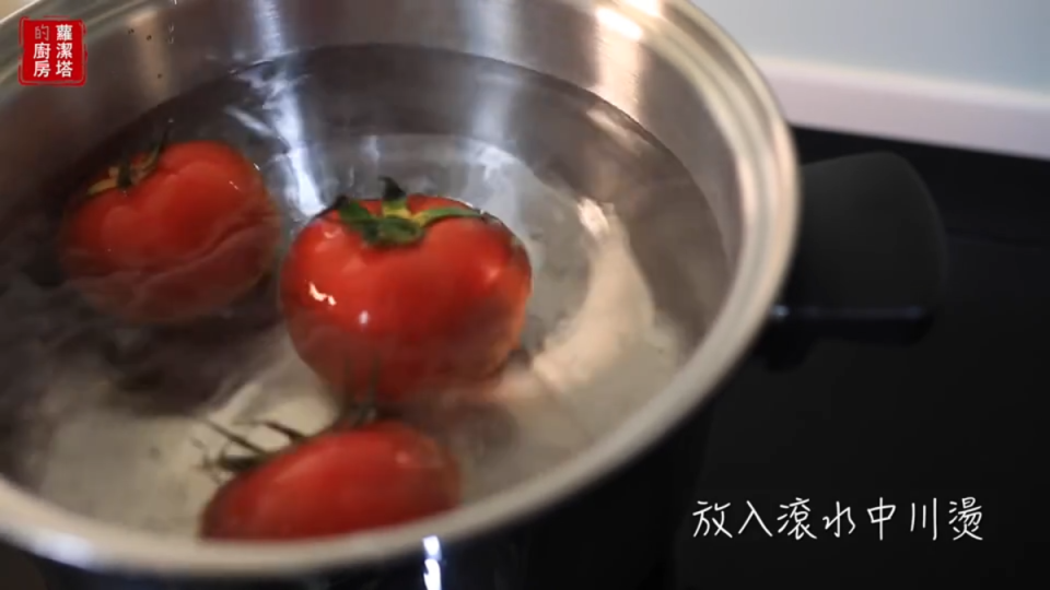 番茄底部切十字線，放進滾水中，煮約1分鐘。