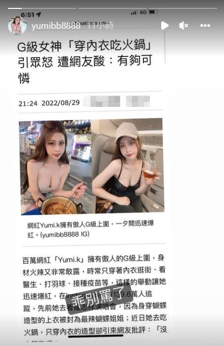 Yumi.k之前回應網友「乖別罵了」。（圖／翻攝自Yumi.k IG）