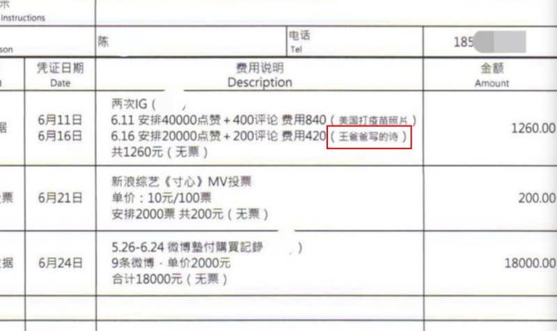 ▲李靚蕾公開王力宏買網軍的證據。（圖/李靚蕾IG）