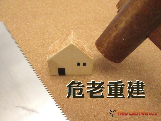 ▲危老重建可輔導 耐震評估有補助