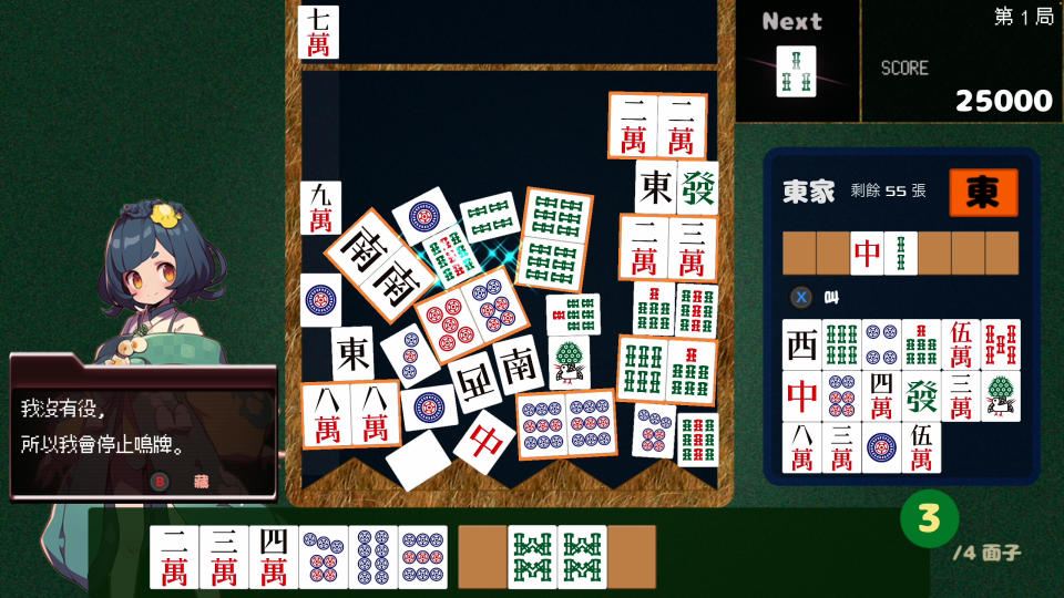 Drop Mahjong tiles（圖片來源：tamtam）