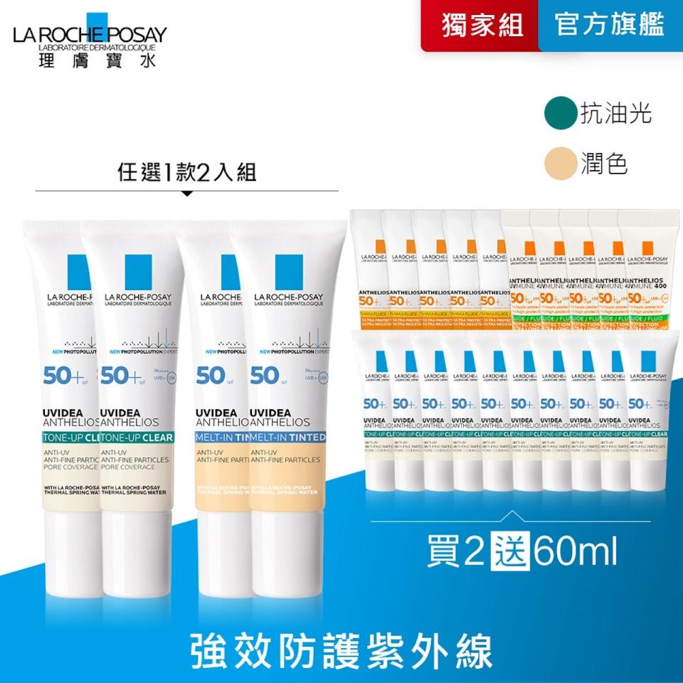 敏感肌推薦��【理膚寶水】全護清爽防曬液UVA PRO 潤色 30ml 2入 買2送60ml/一年四季都不能忽略防曬、即使是陰天皮膚也會被紫外線所傷，而這款是敏感肌、一般肌都適用的防曬液，重點還有潤色效果能修飾暗沉、不均勻的皮膚。