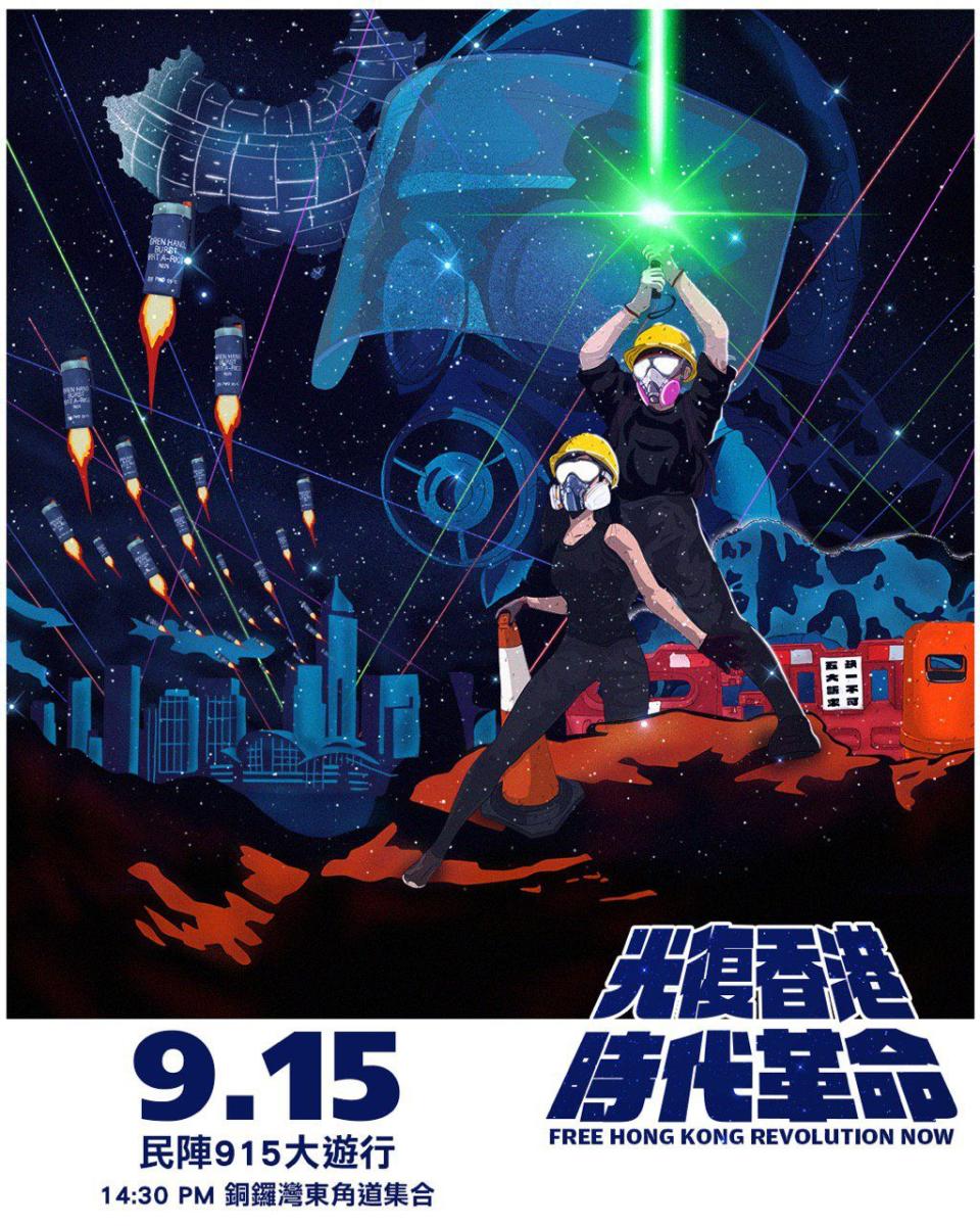 A poster inspired by Star Wars urging people to join a Sept. 15 march and rally organized by the Civil Human Rights Fronts, which was banned by the police. Source: Telegram