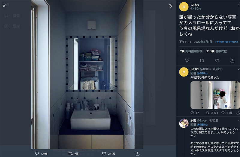 日本網友分享一張 “鏡子裡沒有拍攝者的詭異照片”，引起大量討論和推理
