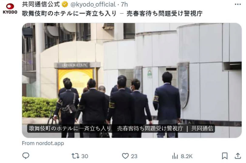 東京警方近日針對新宿歌舞伎町大久保公園站壁文化展開清查。（圖／ 翻攝自X）