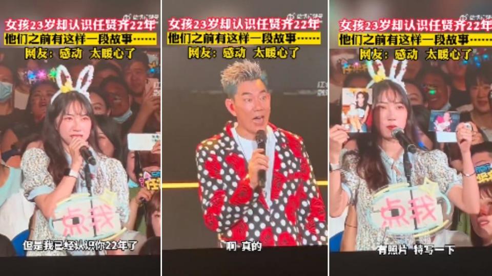 任賢齊曾救過女孩一命，她現身演唱會致謝。（圖／翻攝自微博）