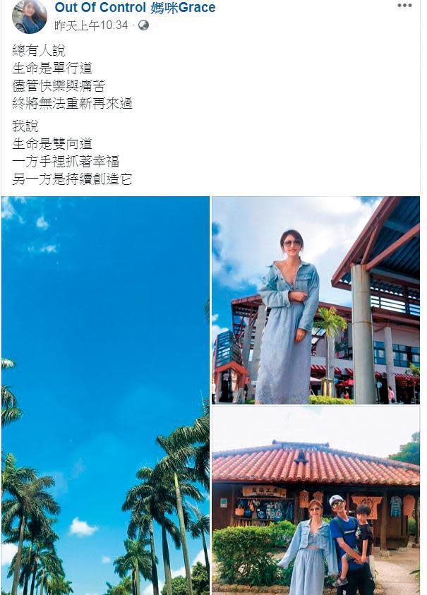 Grace在謝忻開完記者會後幾天，隨後po文一家幸福，更曬出辣照，較勁謝忻的意味甚濃。（翻攝自Out of Control媽咪Grace）