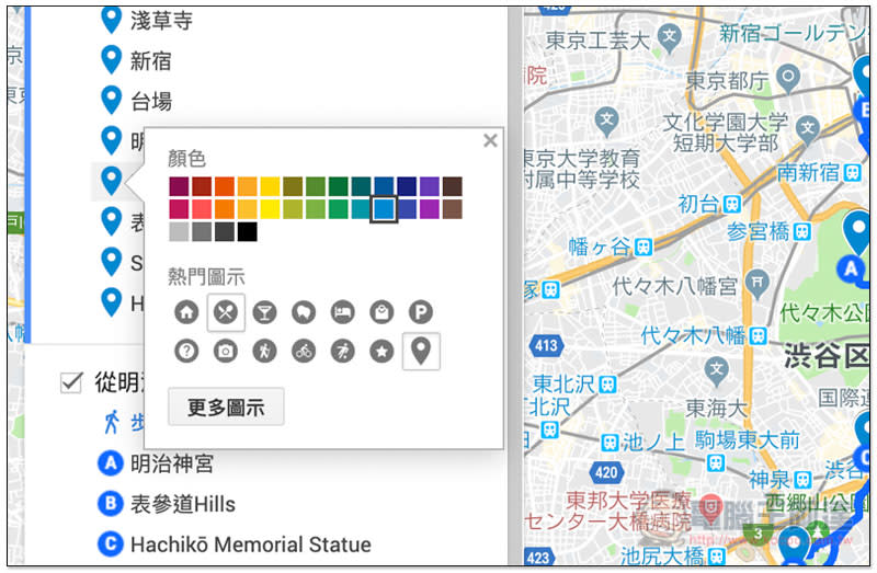 Google Maps 規劃旅行地圖 