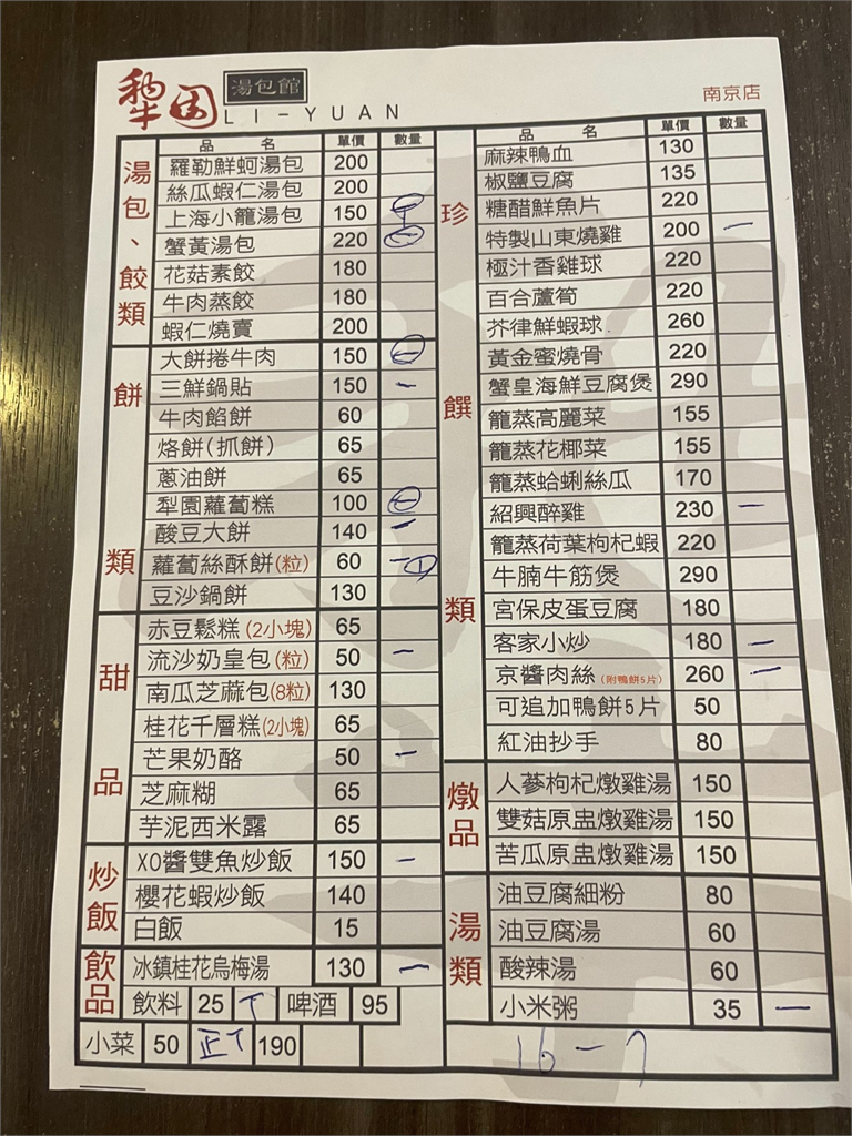 快新聞／AI教父美食地圖再＋1！黃仁勳現身知名湯包館用餐　大氣給出千元小費