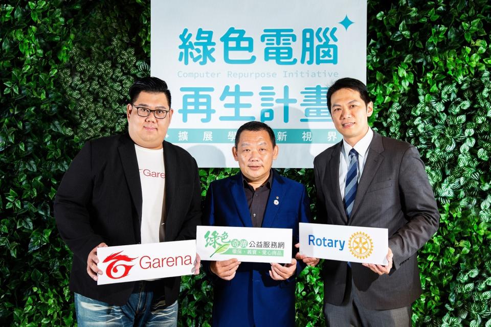 Garena攜手由矽聯科技規劃經營的公益平台—綠色奇蹟，希望號召玩家透過「綠色電腦再生計畫」減少環境負擔與資源浪費，也讓再生電腦發揮最大價值