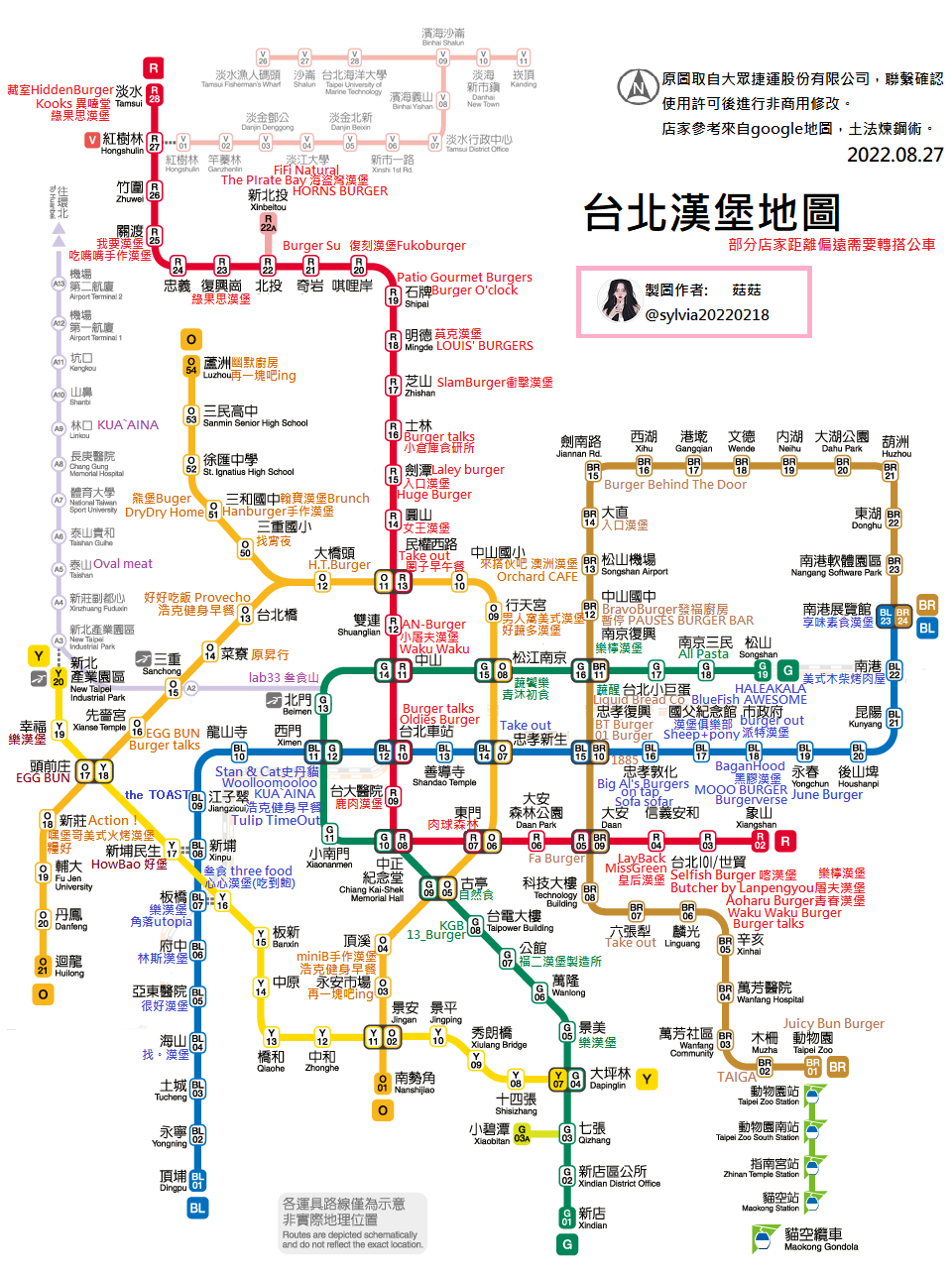 有網友整理出9大「台北捷運美食地圖」。（圖片來源：作者提供）
