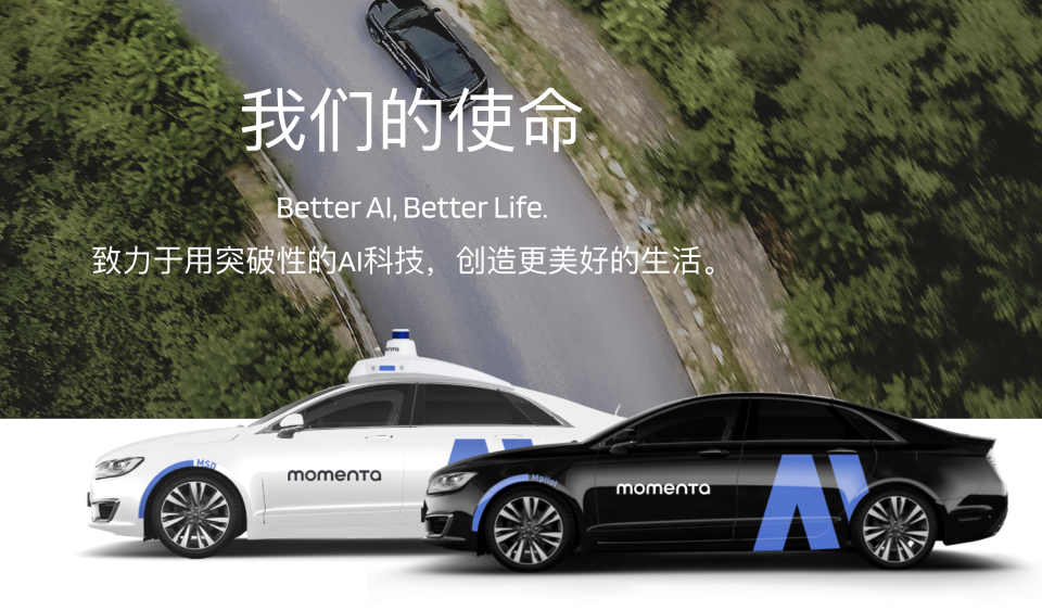 總部在北京的中國自動駕駛公司「獨角獸」Momenta，早就引入豐田投資