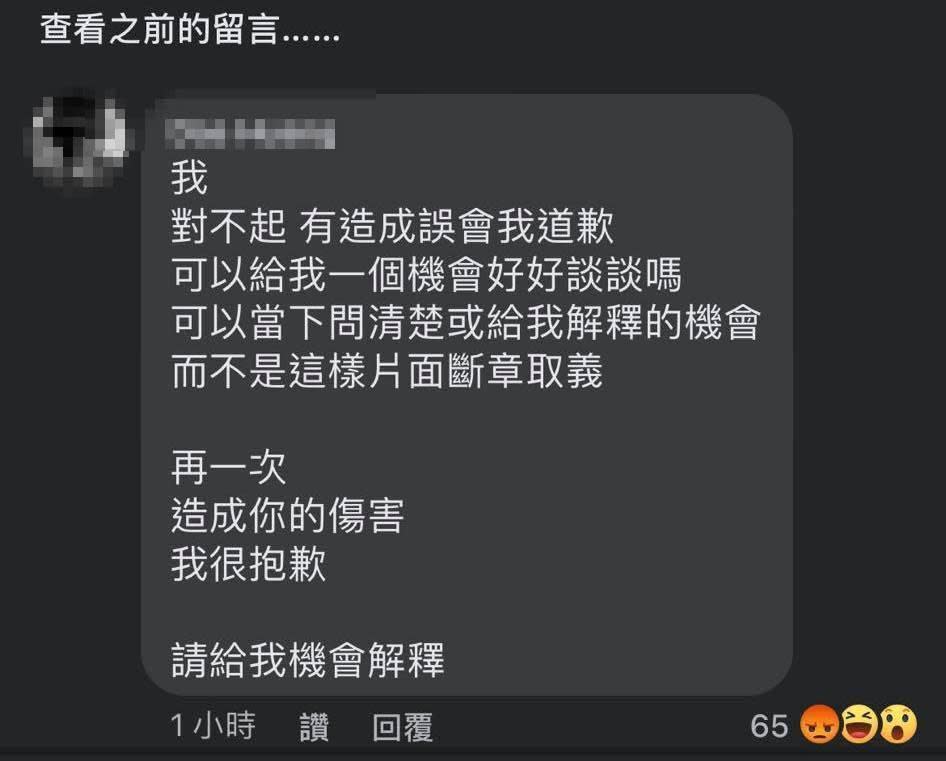 臺虎精釀總監為此喊冤，並在爆料文章底下留言。（翻攝自臉書）