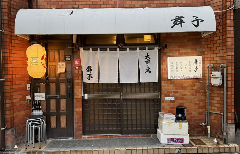 日本富山｜居酒屋 舞子