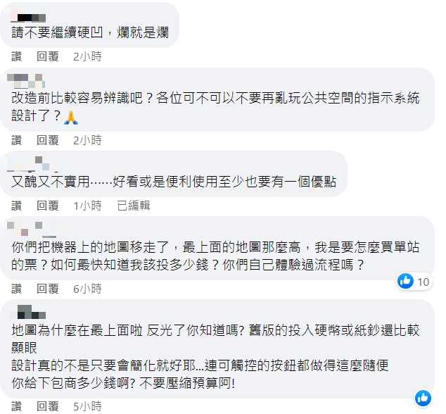 許多網友都認為改完反而不容易辨識。（圖／翻攝自台灣設計研究院臉書）