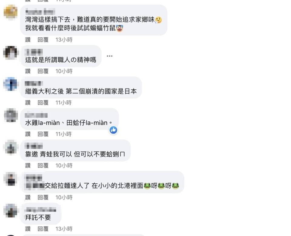 青蛙拉麵評價兩極。（圖／翻攝自圓拉麵臉書）