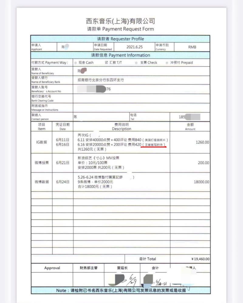 ▲李靚蕾曬出王力宏買網軍證據。（圖／李靚蕾IG）